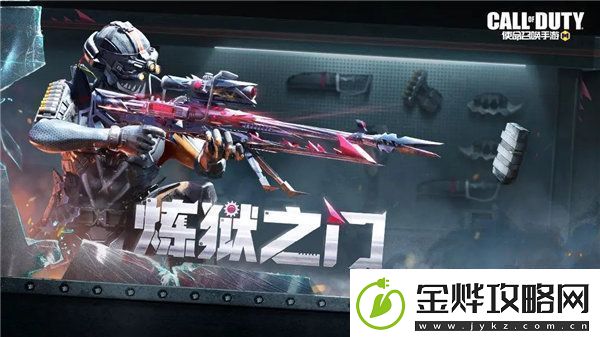 使命召唤手游炼狱之门值得抽吗使命召唤手游炼狱之门奖励一览