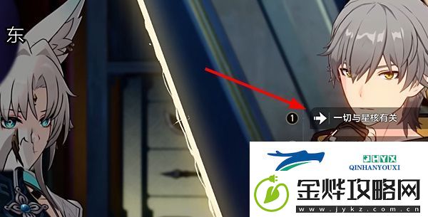 星穹铁道飞霄谈判选择攻略