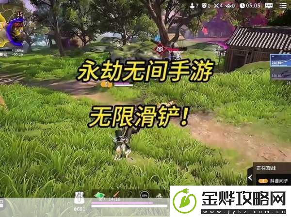 永劫无间手游滑铲赶路秘籍大公开
