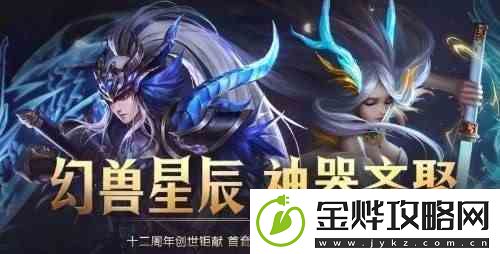 DNF全职业神兽装扮外观图片一览