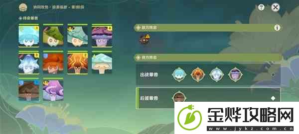 原神智巧灵魂大竞争Day5满奖励挑战攻略