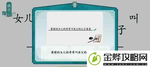 离谱的汉字全关卡通关游戏攻略