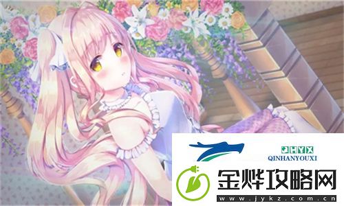娇艳魅力展现！少女免费高清电影大全助你邂逅青春梦