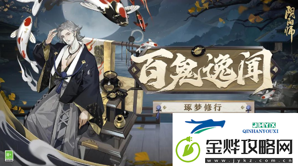 阴阳师百鬼逸闻阵容怎么搭配