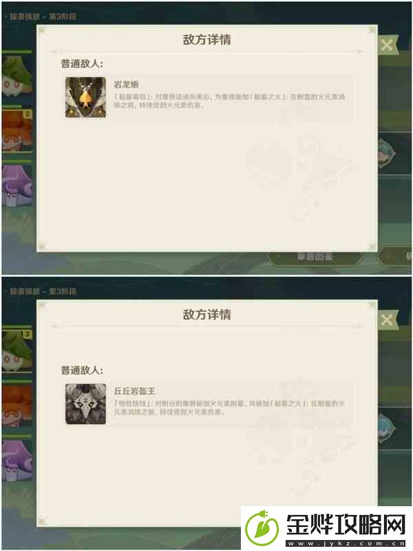 原神智巧灵魂大竞争Day5满奖励挑战攻略