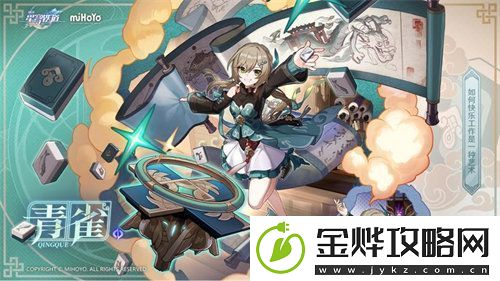 崩坏星穹铁道青雀遗器怎么选择