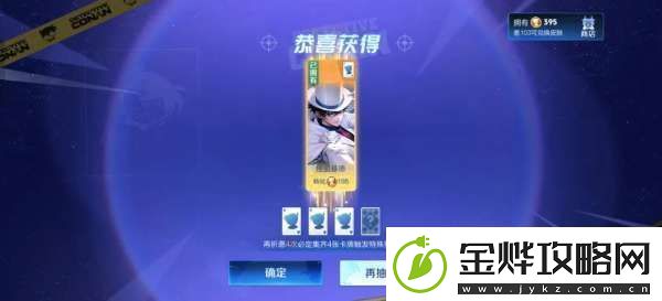 柯南抽奖首抽一定要参加部分玩家已白嫖荣耀水晶