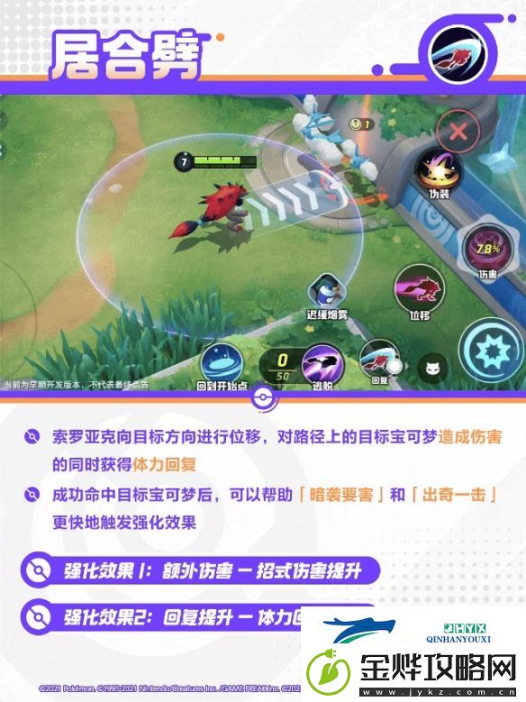 宝可梦大集结索罗亚克技能有哪些