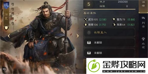 三国谋定天下徐晃如何培养