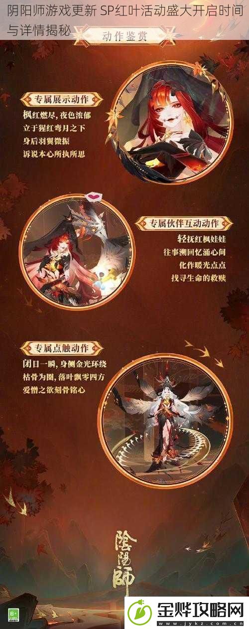 阴阳师游戏更新