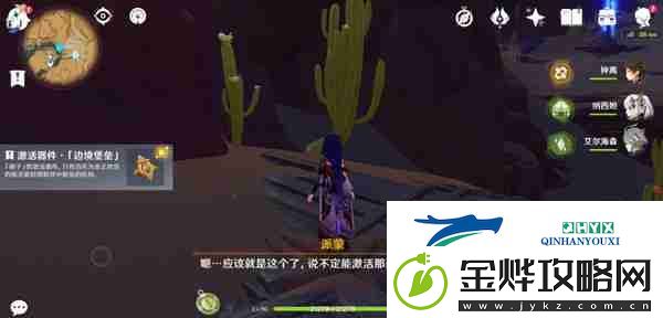 原神神的棋盘所有棋子激活器件位置在哪