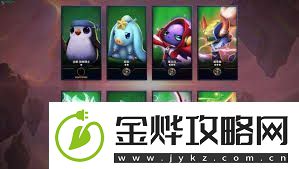 云顶之弈高手必备