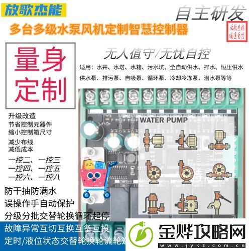 交替轮换4