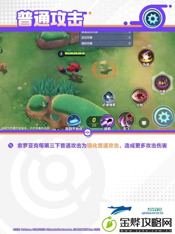 宝可梦大集结索罗亚克技能有哪些