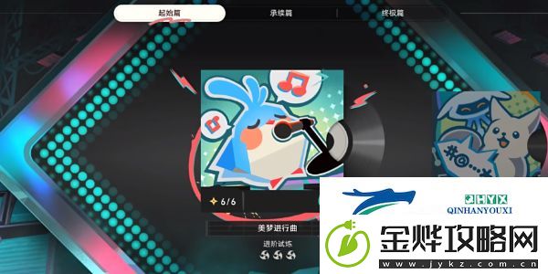 崩坏星穹铁道Remix