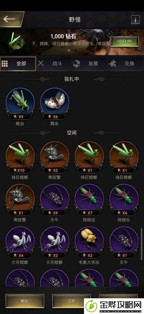 小小蚁国最新野怪上阵攻略