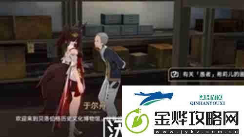 崩坏星穹铁道酣眠唱片在怎么获得
