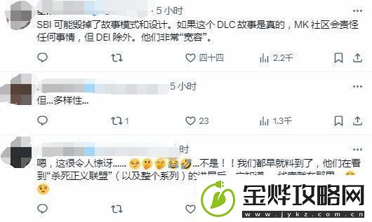 曝真人快打1新DLC被取消又一个SBI受害者