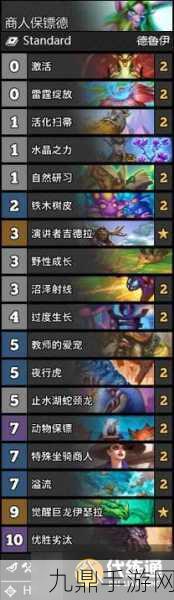 炉石传说砰砰计划
