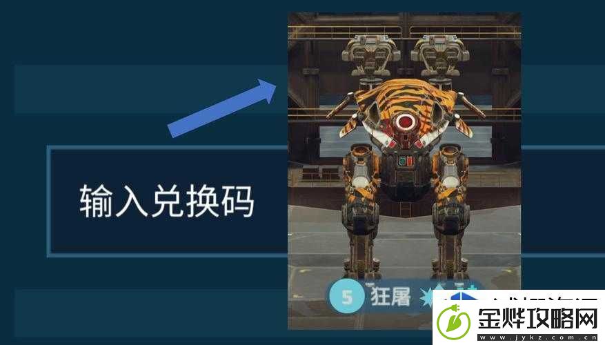 机动战队大作战最新兑换码汇总与攻略