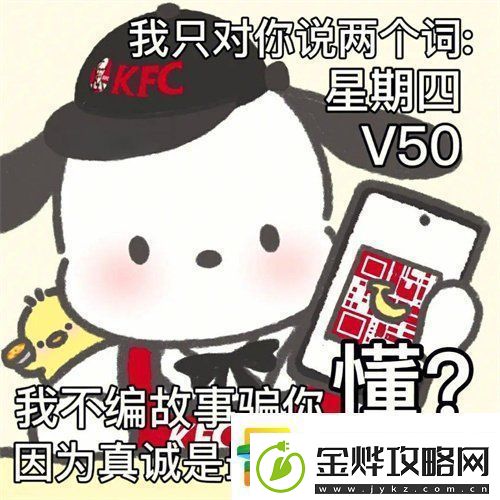 疯狂星期四肯德基v50文案大全最新2024