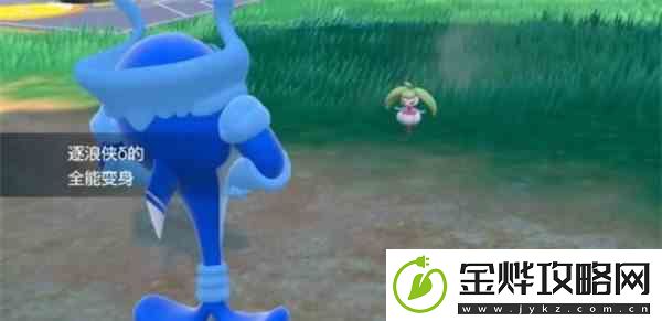 宝可梦朱紫海豚侠变身全能形态攻略