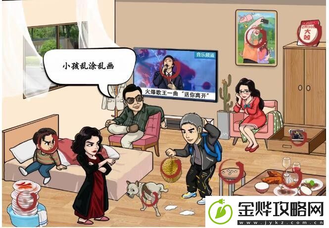 汉字找茬王上门女婿答案