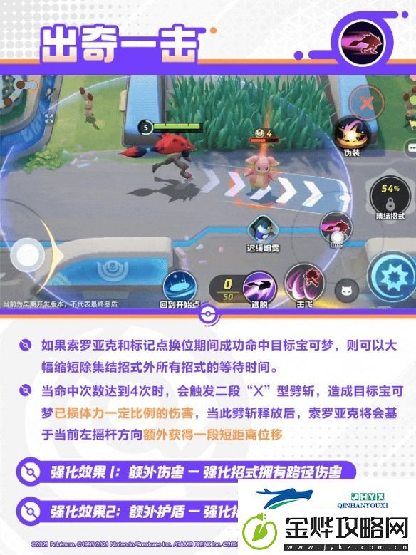 宝可梦大集结索罗亚克技能有哪些
