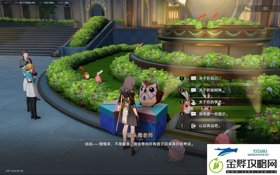 崩坏星穹铁道2.6襁褓中的美梦成就怎么做