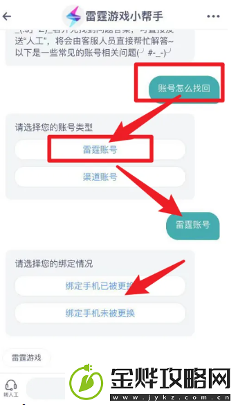 地下城堡3魂之诗怎么找自己以前的号地下城堡3魂之诗账号找回方法