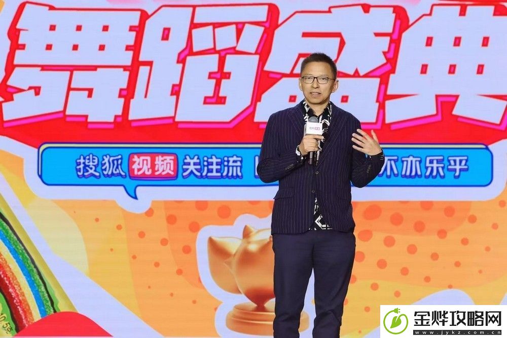 2024搜狐视频舞蹈盛典