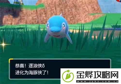 宝可梦朱紫海豚侠变身全能形态攻略