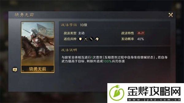 三国谋定天下吕布如何培养