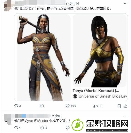 曝真人快打1新DLC被取消又一个SBI受害者