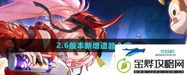 崩坏星穹铁道2.6新遗器有哪些