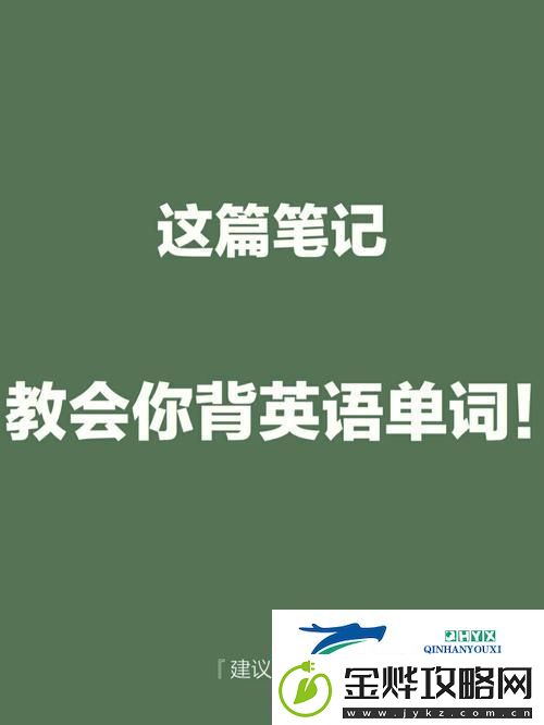 学霸在爸爸棍子上背英语单词