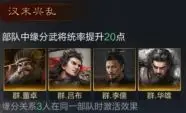 三国谋定天下吕布如何培养