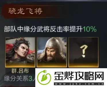 三国谋定天下吕布如何培养