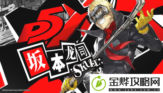 女神异闻录