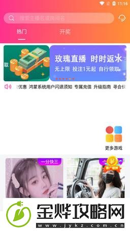 刷水枪提要求直播app大全