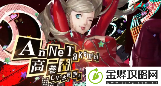 女神异闻录