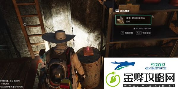 七日世界星尘树莓刨冰食谱怎么获得