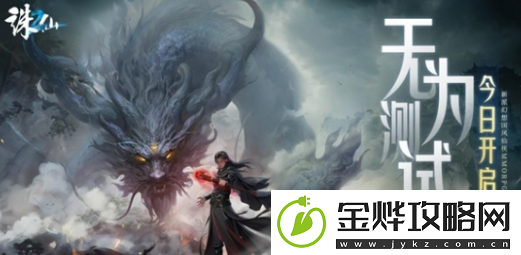 道无为学府迎新