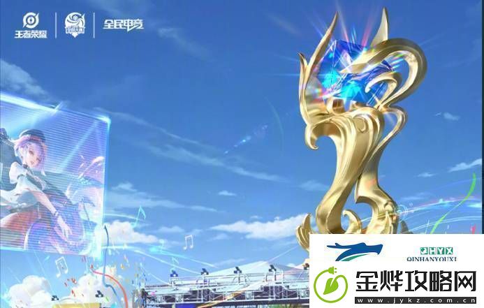王者荣耀2024电竞派对音乐节活动多久开始