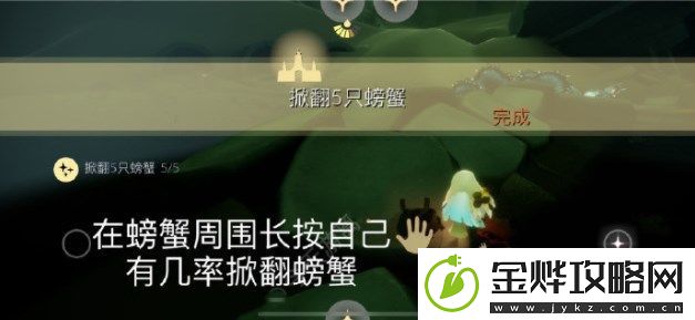 光遇4.25任务攻略