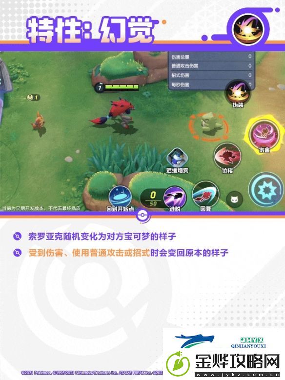 宝可梦大集结索罗亚克技能有哪些