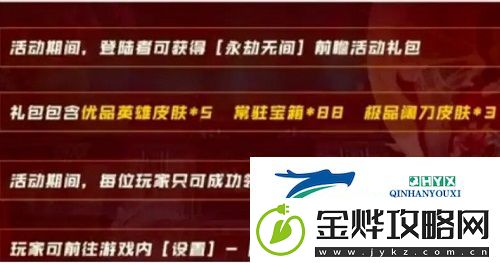 永劫无间手游礼包码最新一览