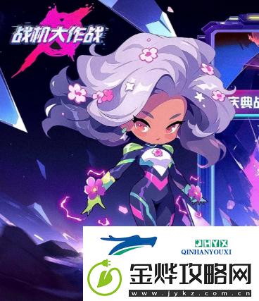 战机大作战合作阵容怎么搭配