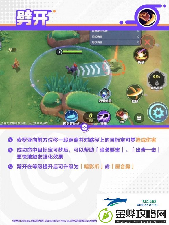 宝可梦大集结索罗亚克技能有哪些