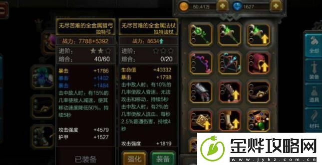 火炬之光无限装备怎么打造的